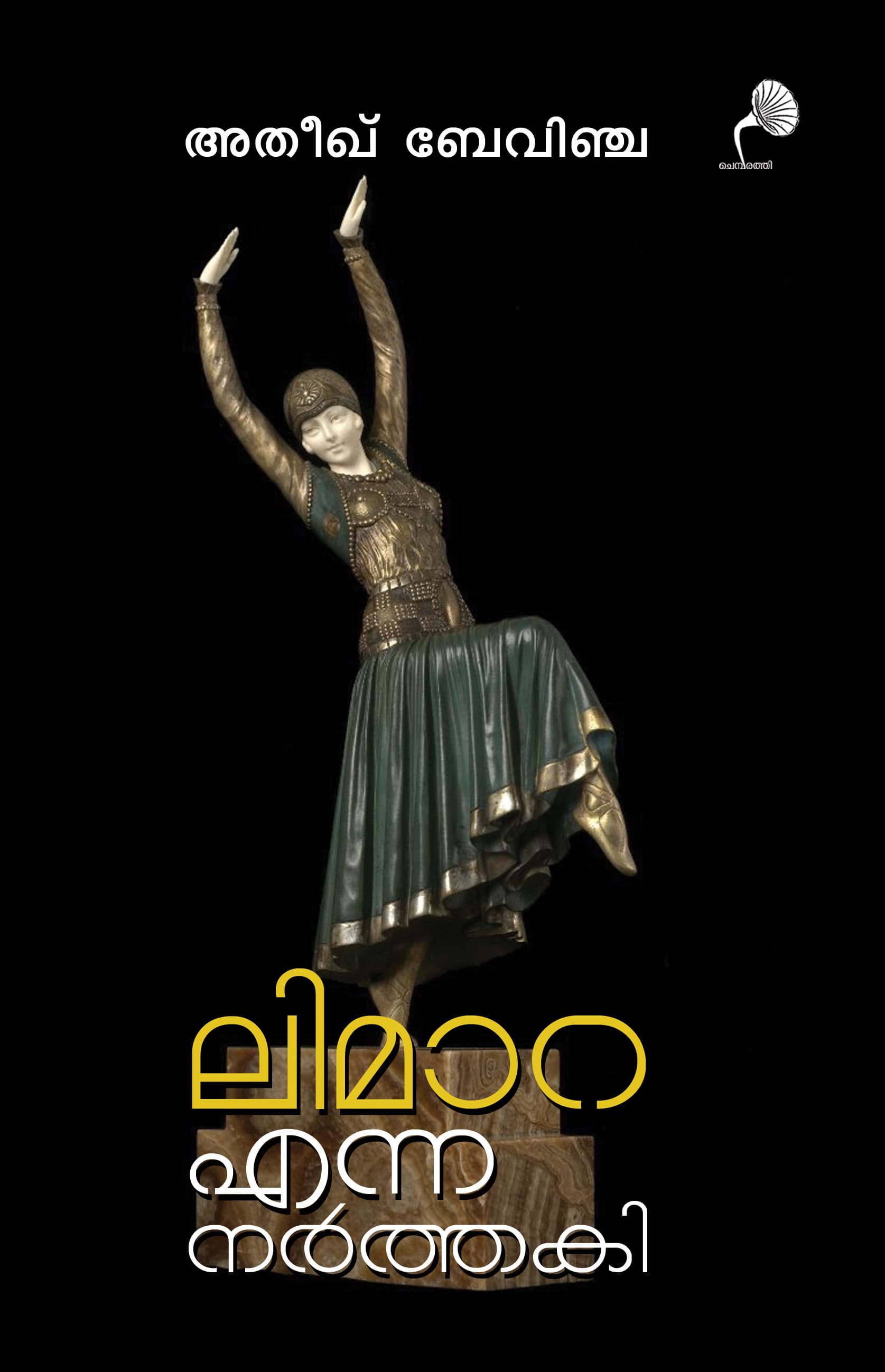 Cover of Limara Enna Narthaki
